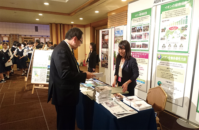 朝日地球会議2017（帝国ホテル）