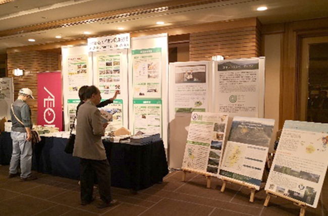 朝日地球会議2018（帝国ホテル）