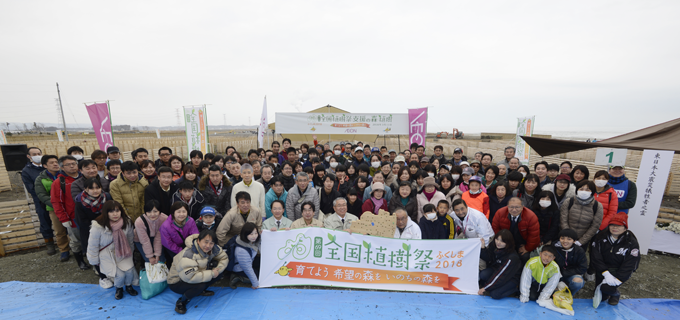 第69回全国植樹祭ふくしま2018協賛