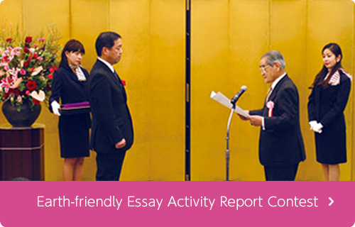 Earth-friendly essay/activity report contest