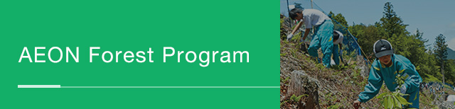 AEON Forest Program