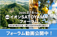 第２回フォーラム動画公開中！