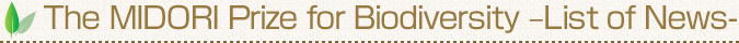 The MIDORI Prize for Biodiversity　–List of News-