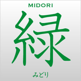 midori.jpeg