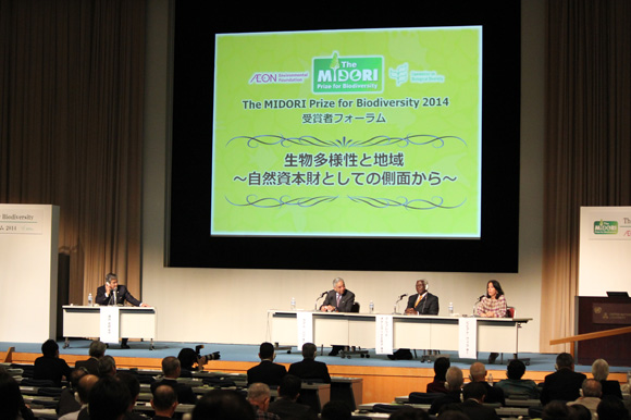 The MIDORI Prize for Biodiversity 2014　受賞者フォーラム開催