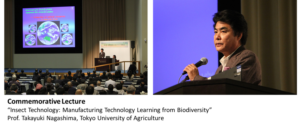 Commemorative-lecture